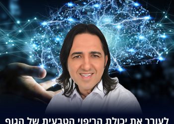 אנשים מספרים על הצלחה מדהימה בטיפול אורן זריף טיפול בפסיכוקנזיס