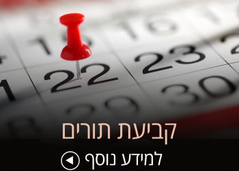 הזמנת תורים – הזמינו תור בהקדם
