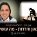 [ חרדה ודיכאון אורן זריף] חרדה היא בדרך כלל מצב פסיכולוגי שבא לפרקים קצרים או ארוכים, חולף או חוזר.